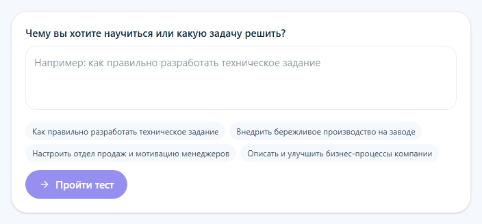 Траектория обучения: шаг 1 — цель своими словами