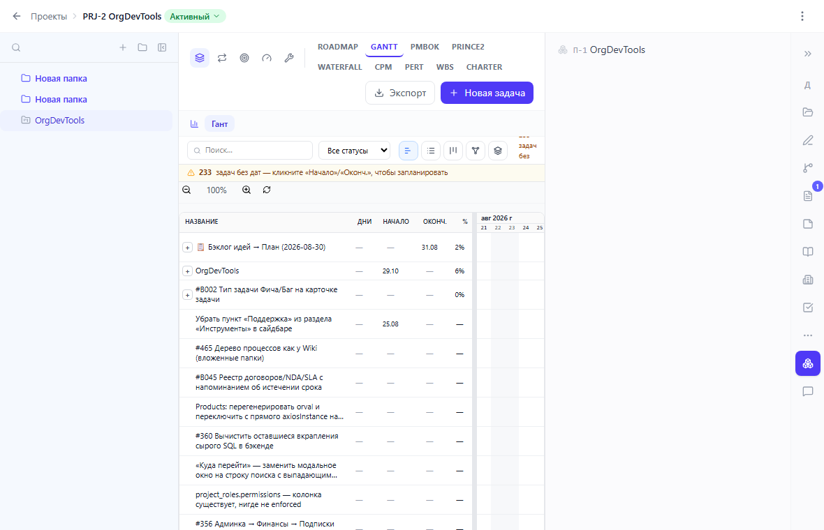 Правая панель проекта, вкладка «Продукты»: проект использует продукт «OrgDevTools»