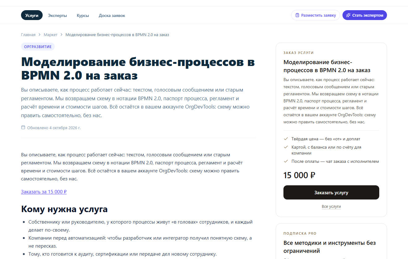 Страница услуги: блок заказа с ценой и карточка справа
