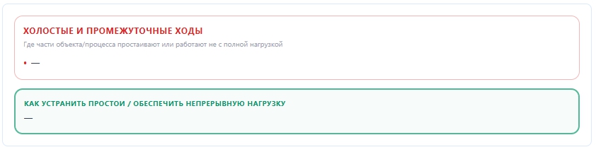 ТРИЗ: Прием «Непрерывность полезного действия»